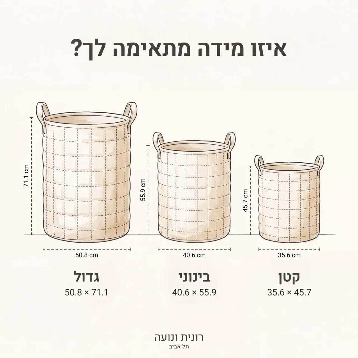 אורנית | סל כביסה מרופד פריחה חיונית